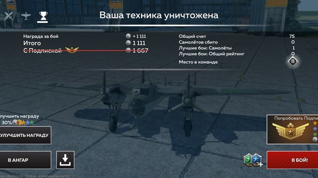 Играю в war Thunder