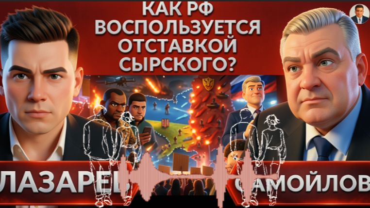 САМОЙЛОВ :Удары по КИЕВУ И ПАВЛОГРАДУ  Зе👺👺прогнули - Сырский идет в отставку! Что ждет ВСУ ?