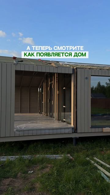 Здесь был пустой участок, а сегодня - готовый дом, в котором уже можно наслаждаться жизнью🏡