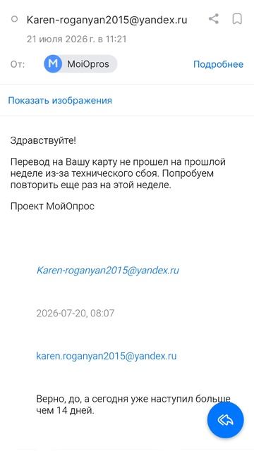 И снова о проекте МойОпрос