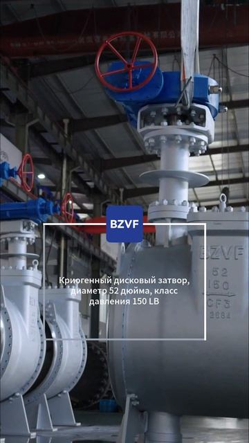 52 150LB Ультра-низкотемпературный задвижка-двойной клапан-BZVF