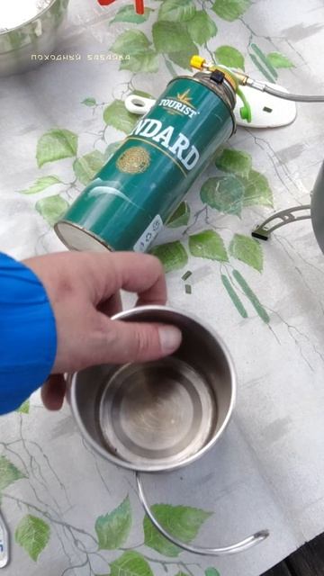 Чай в походе