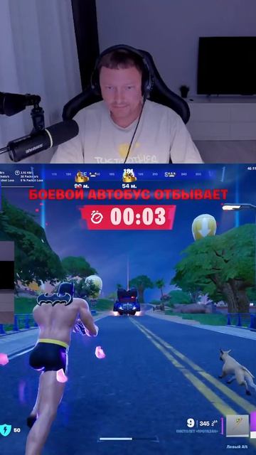 опоздал