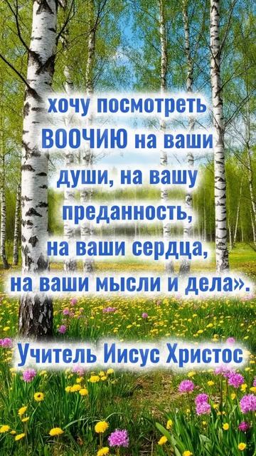 Я, Господь ваш, снова на Земле.