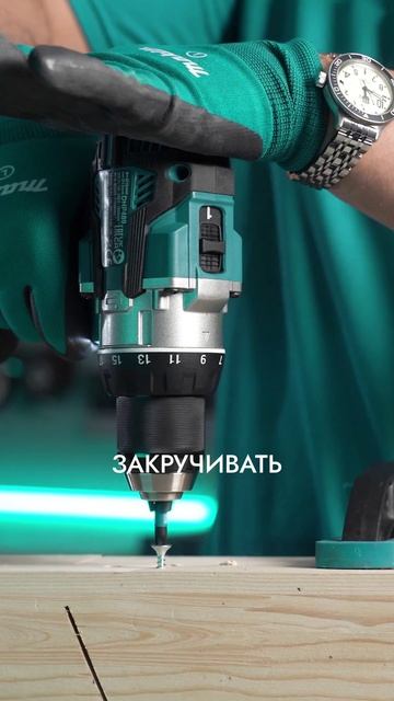 Дрель-шуруповерт Makita