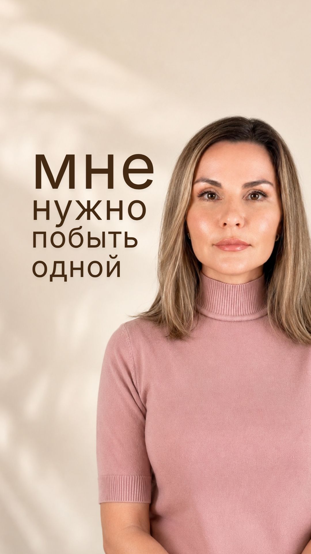 Личное пространство в паре