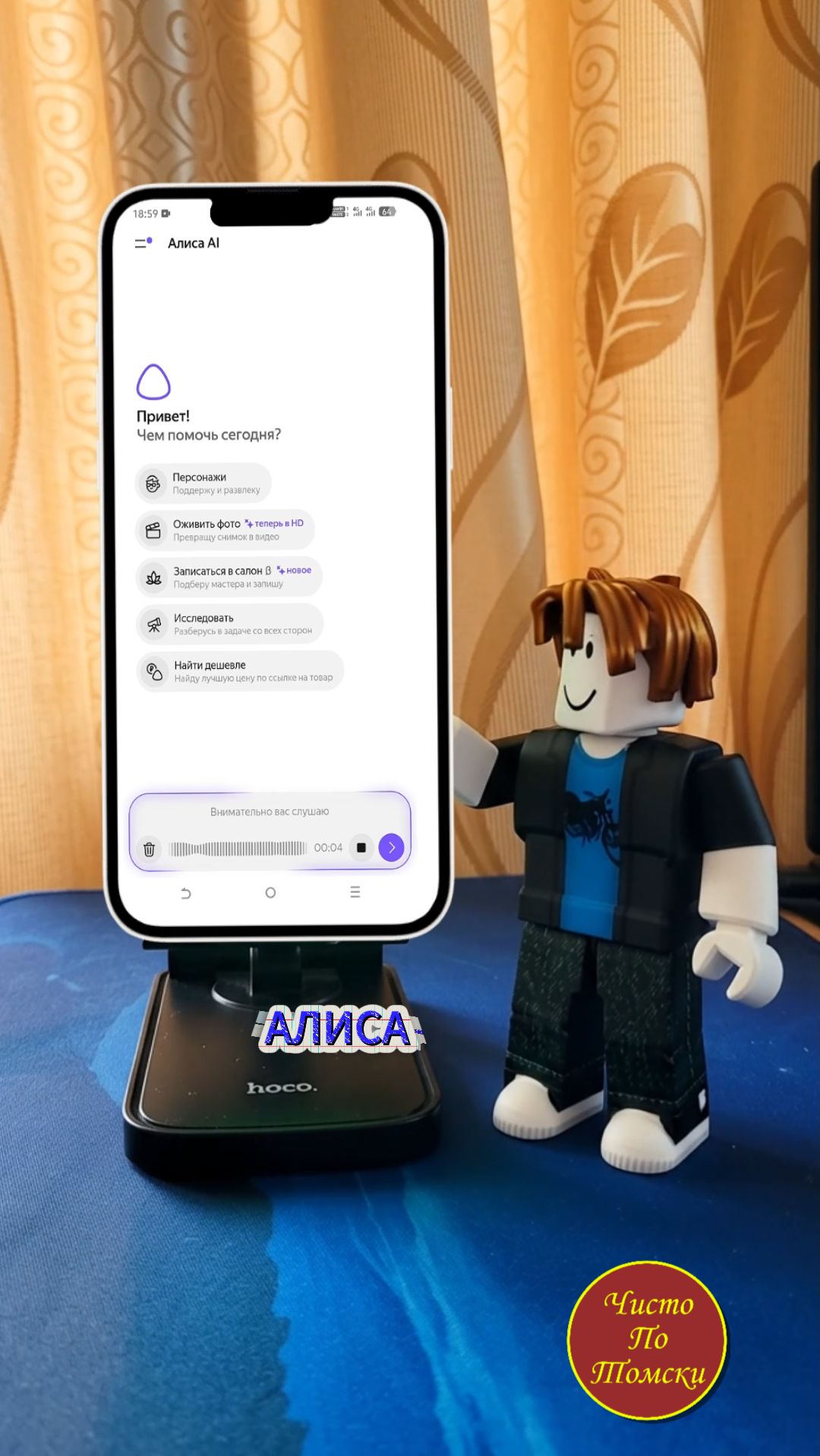 Бекончик Собирает ПК Для ROBLOX
