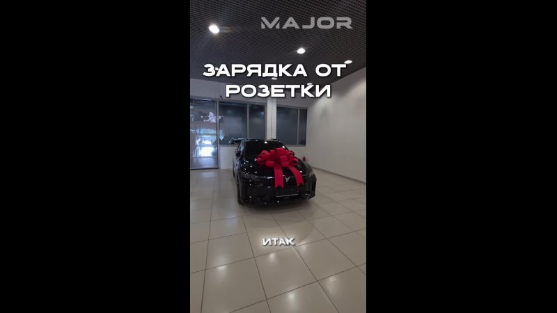 ЗАРЯДКА ОТ РОЗЕТКИ 😱 #major #majorauto #электрички #гибрид #электрокар #voyah #lixiang