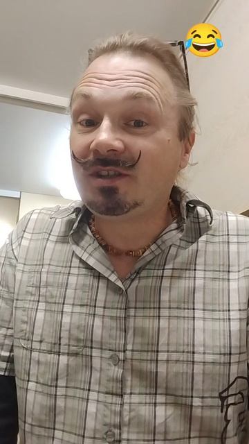 Смешно