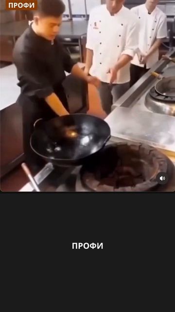 Профи
