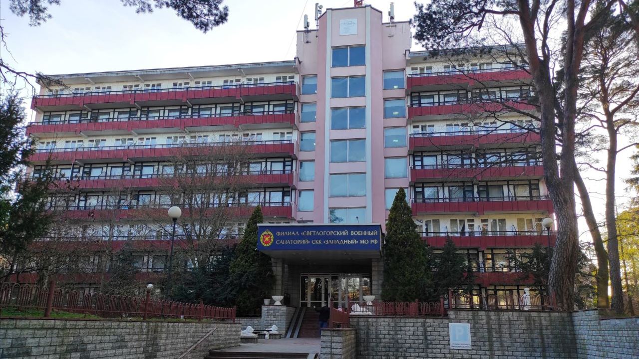 Все корпуса санатория МО г. Светлогорск