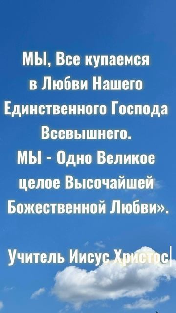 МЫ не говорим о религии