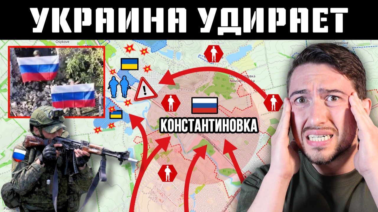 Русские ВЫБИЛИ Украину из Константиновки