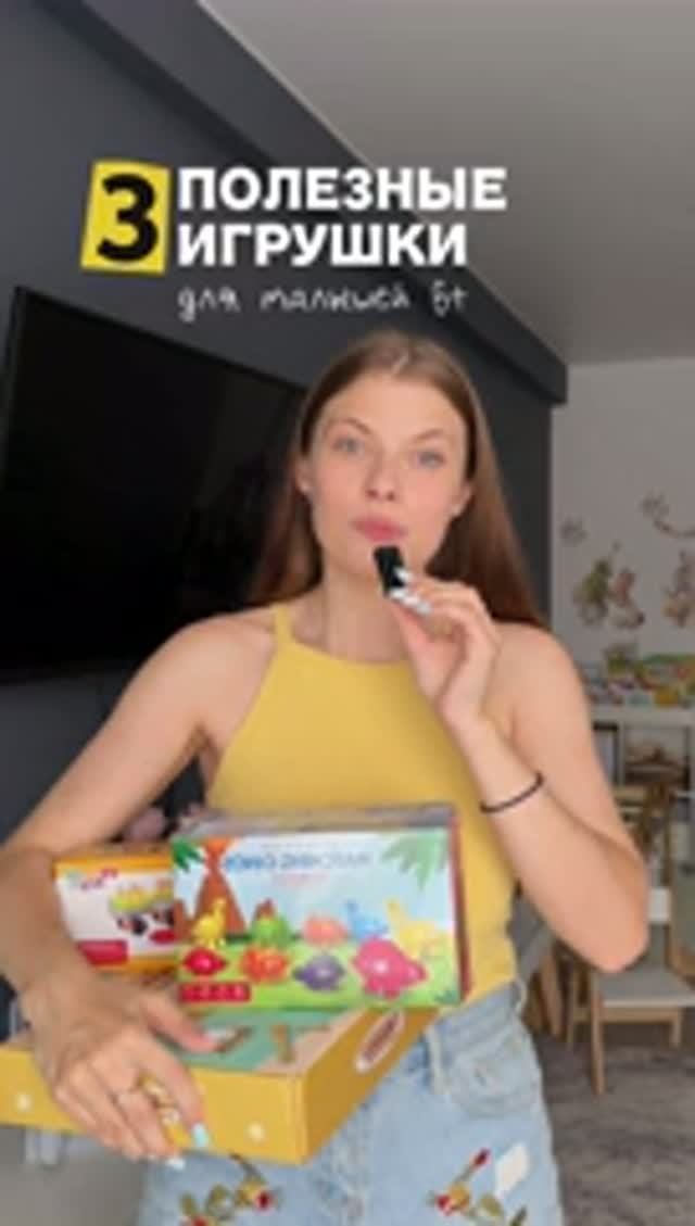 3 игрушки, которые нужны каждому малышу