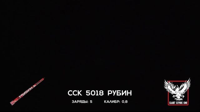 сск 5018