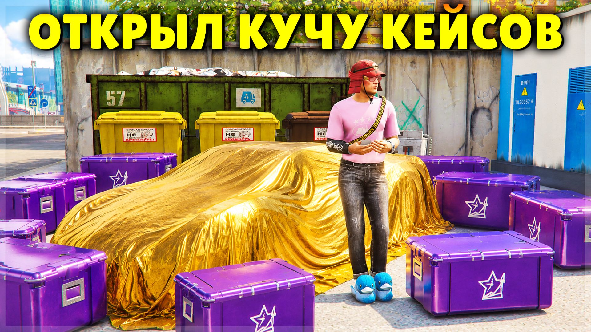ОТКРЫЛ КУЧУ КЕЙСОВ И ВЫПАЛО ЭТО! RMRP