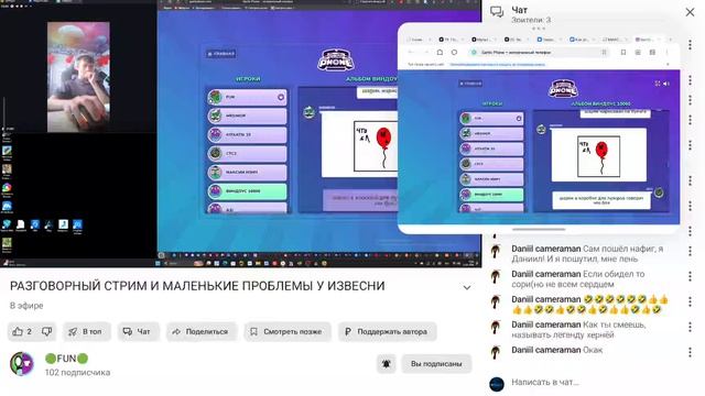 ИГРАЮ В ИСПОРЧЕННЫЙ ТЕЛЕФОН