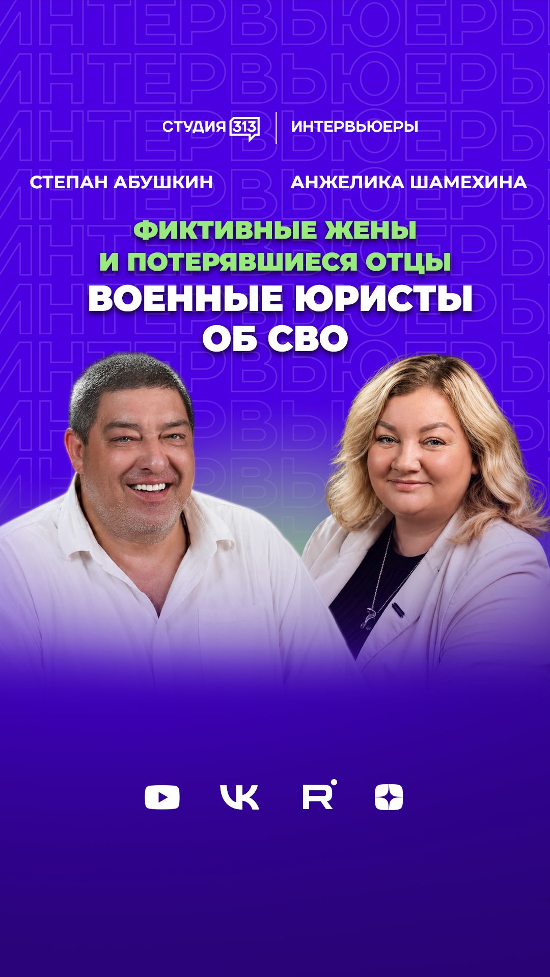 Военные юристы: фиктивные жены и потерявшиеся отцы