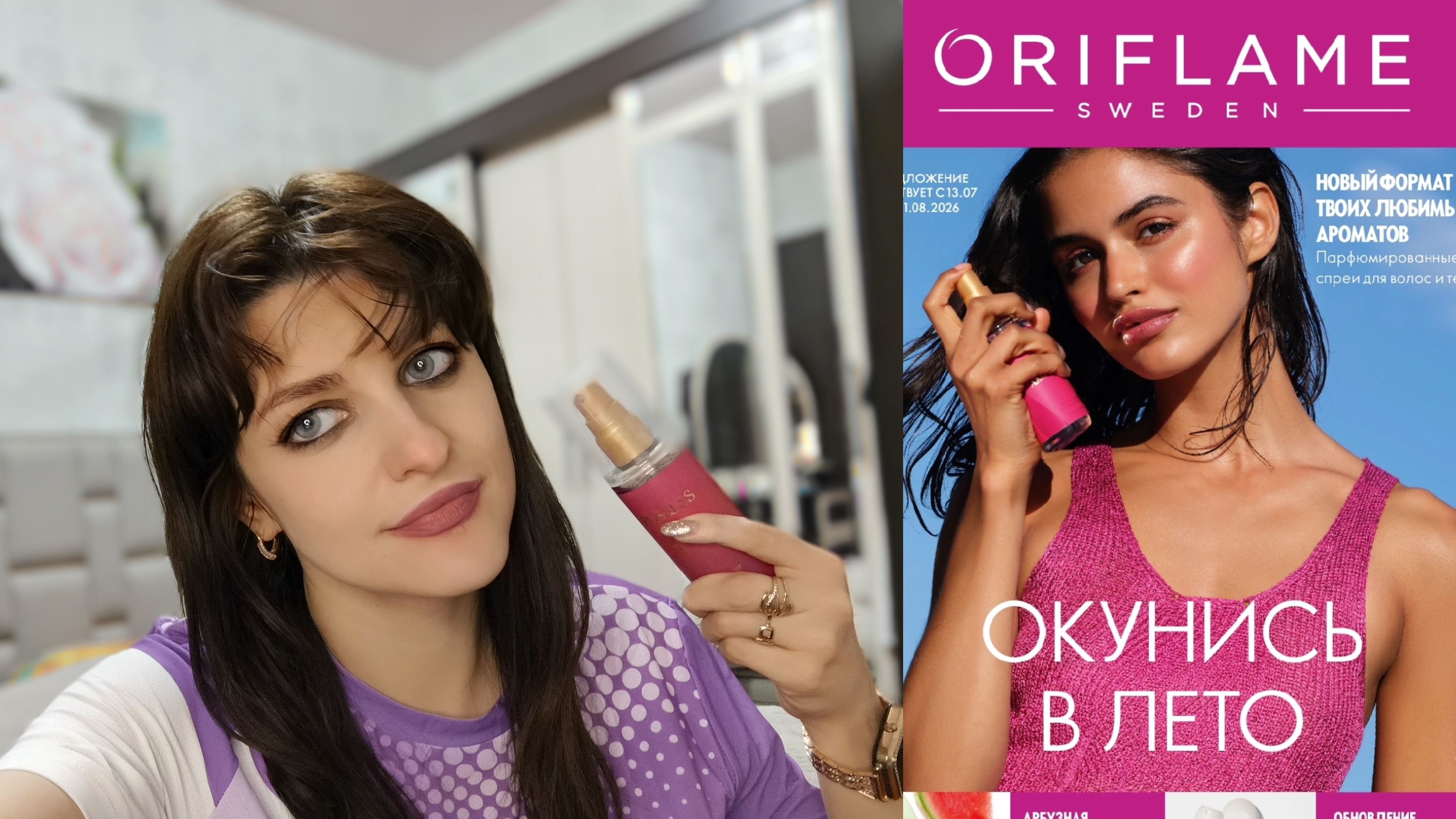 Обзор заказа #Орифлейм #10 2026, расстроена из-за покупки, у меня ДЦП 🧞♀️😍🫠🫶