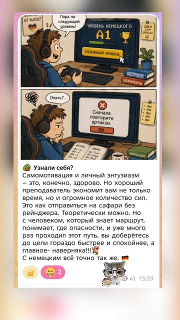 Запись на мои занятия по немецкому и новые курсы внизу в описании и в шапке профиля 👇🏻🇩🇪