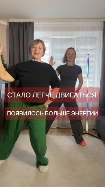 ДВИГАЙСЯ 50+