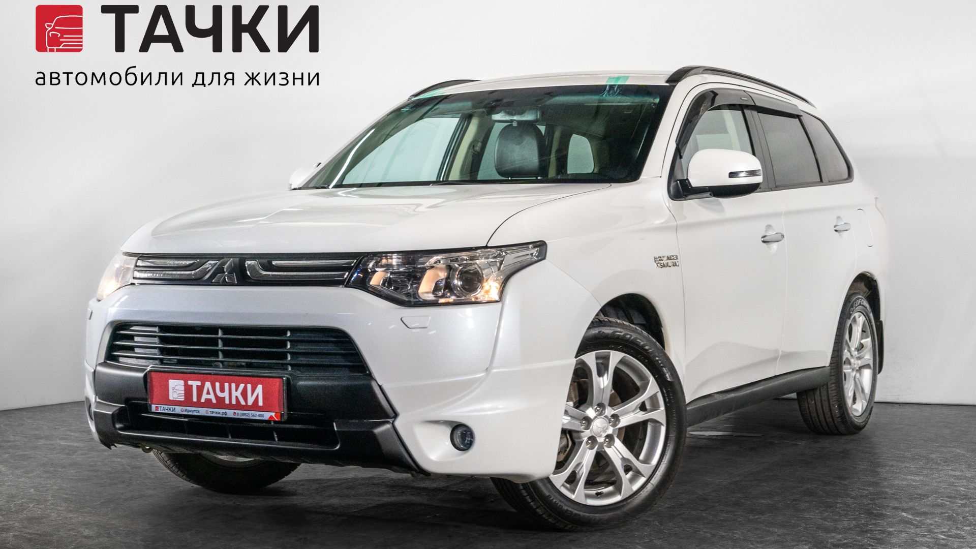 Mitasubishi Outlander