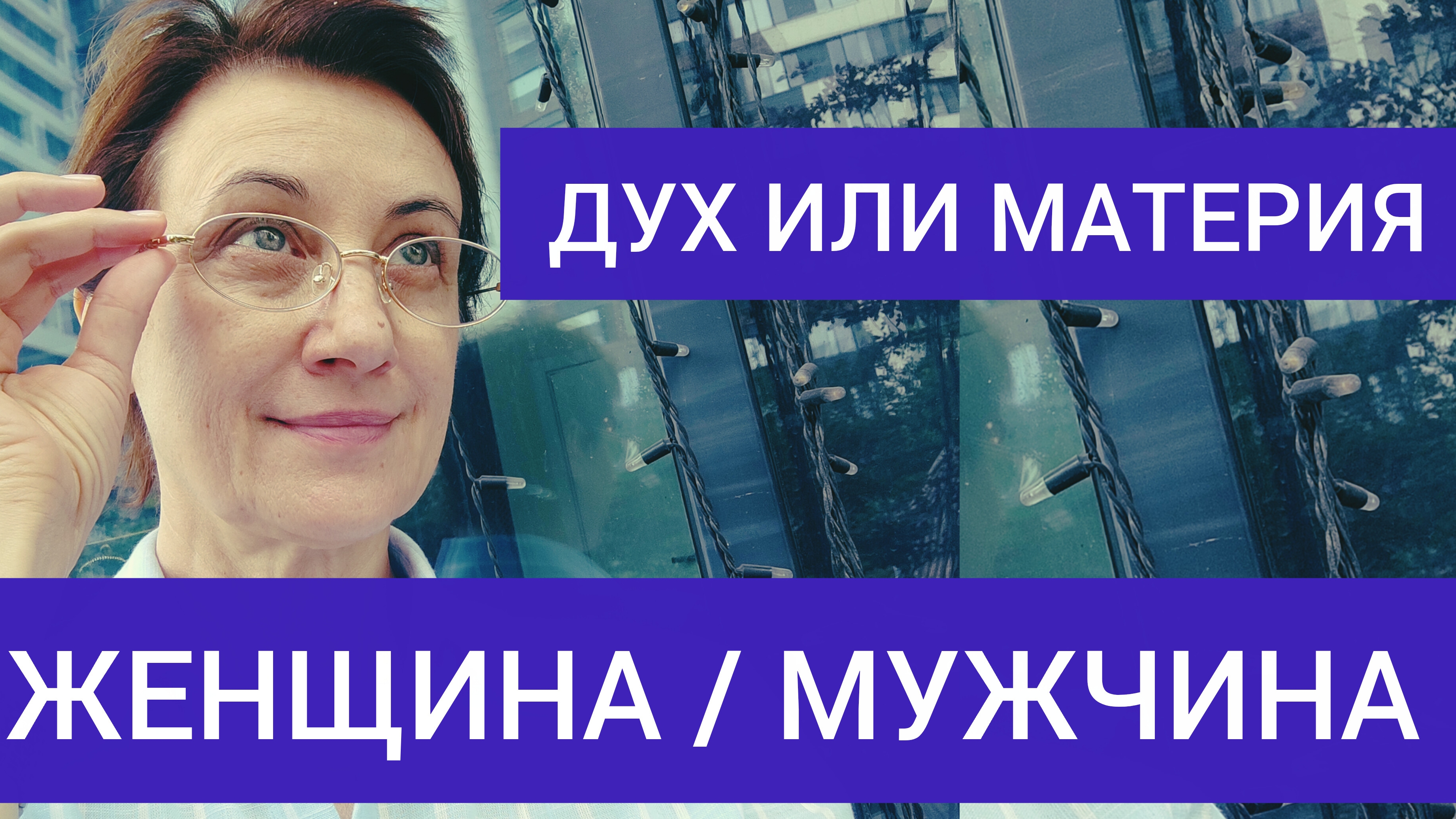 такие размышления