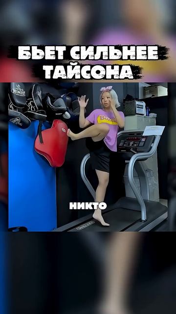Она бьет сильнее Тайсона - Мона Кимура #shorts #кикбоксинг #бокс #единоборства