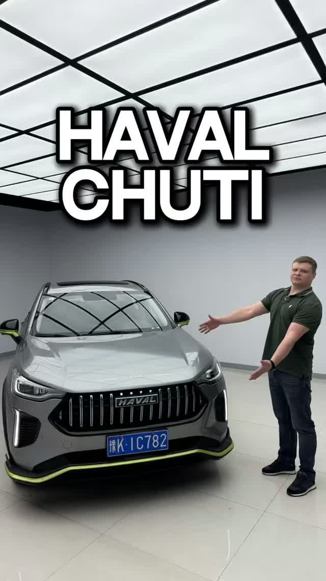 Обзор HAVAL CHITU