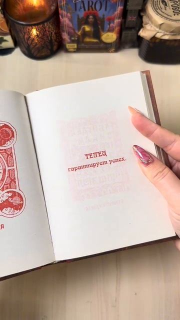 Гадание по книге