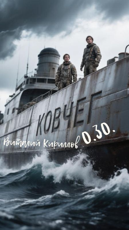 Буктрейлер к рассказу Ковчег 0.30. 0👍 #литрес #буктрейлер #антиутопия #будущее #ковчегчеловечества