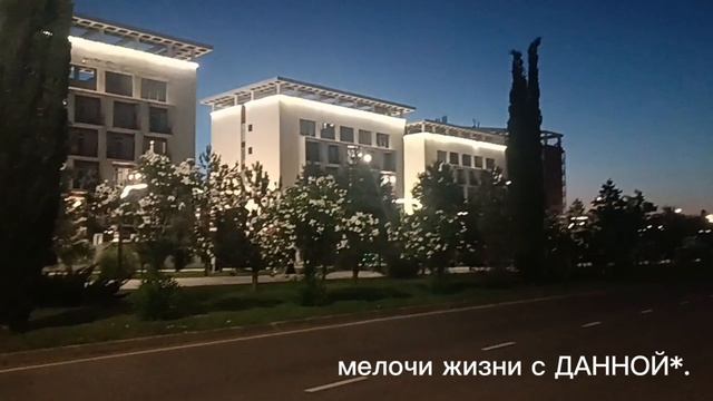 ВЕЧЕРОМ ГУЛЯЕМ ПО СИРИУСУ.