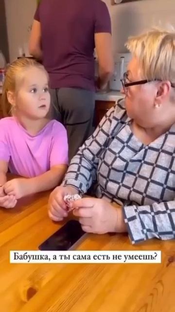 Хана зятю