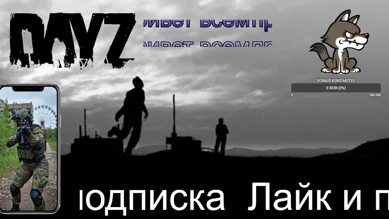 Dayzwill