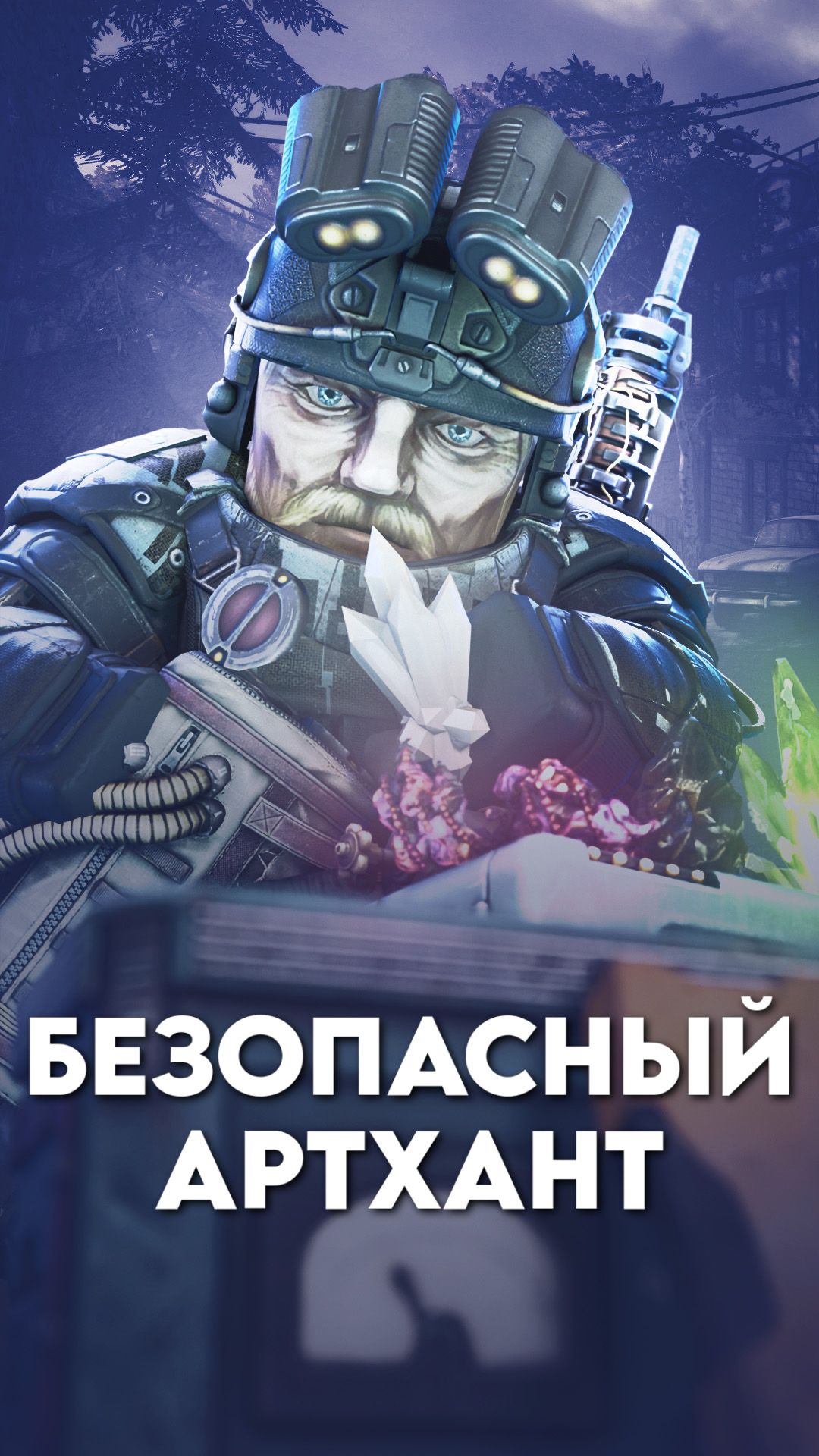 STALZONE / Соло фарм выбросов - безопасный артхантинг на домашке возможен? Сколько выходит в час?