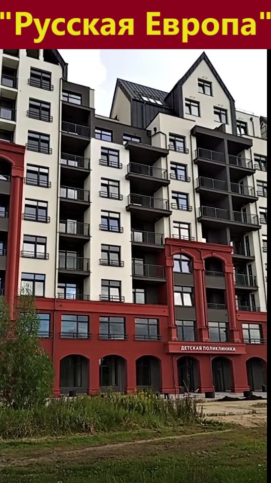 Русская Европа в Калининграде.