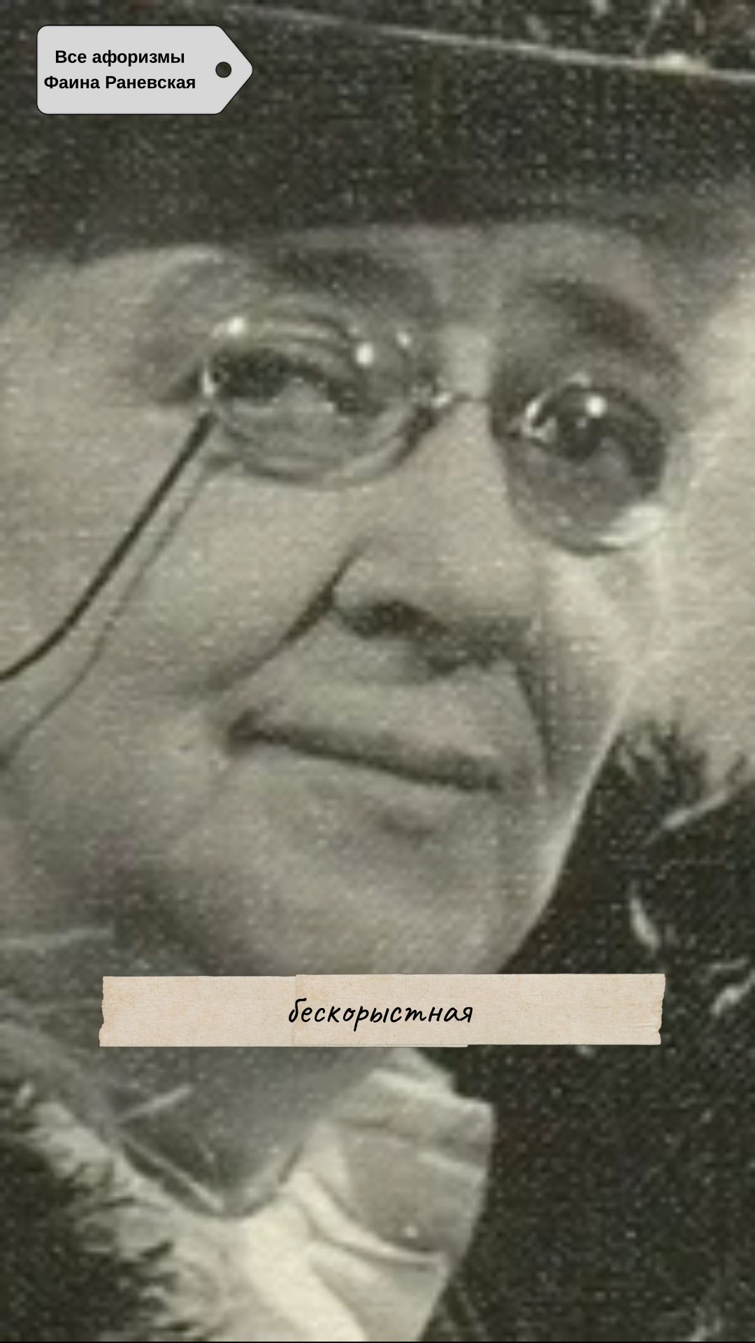 Безответная любовь