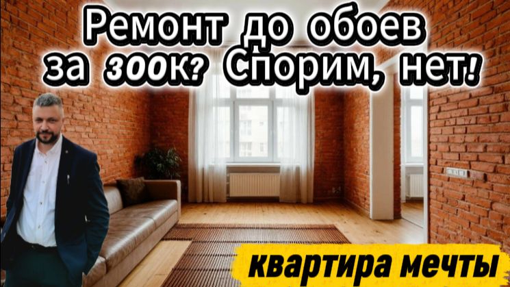 Принимаем квартиру