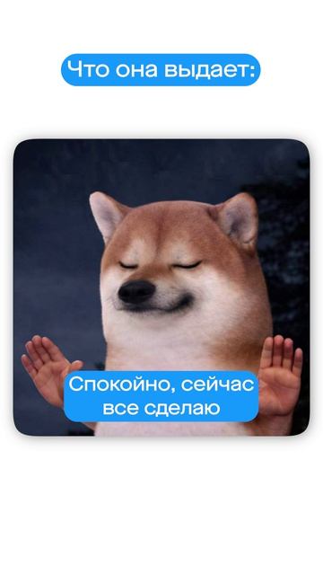 🙃 Мы или не мы?