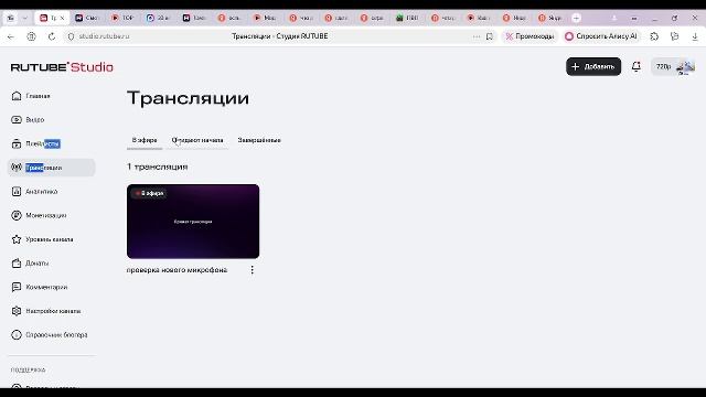 проверка нового микрофона