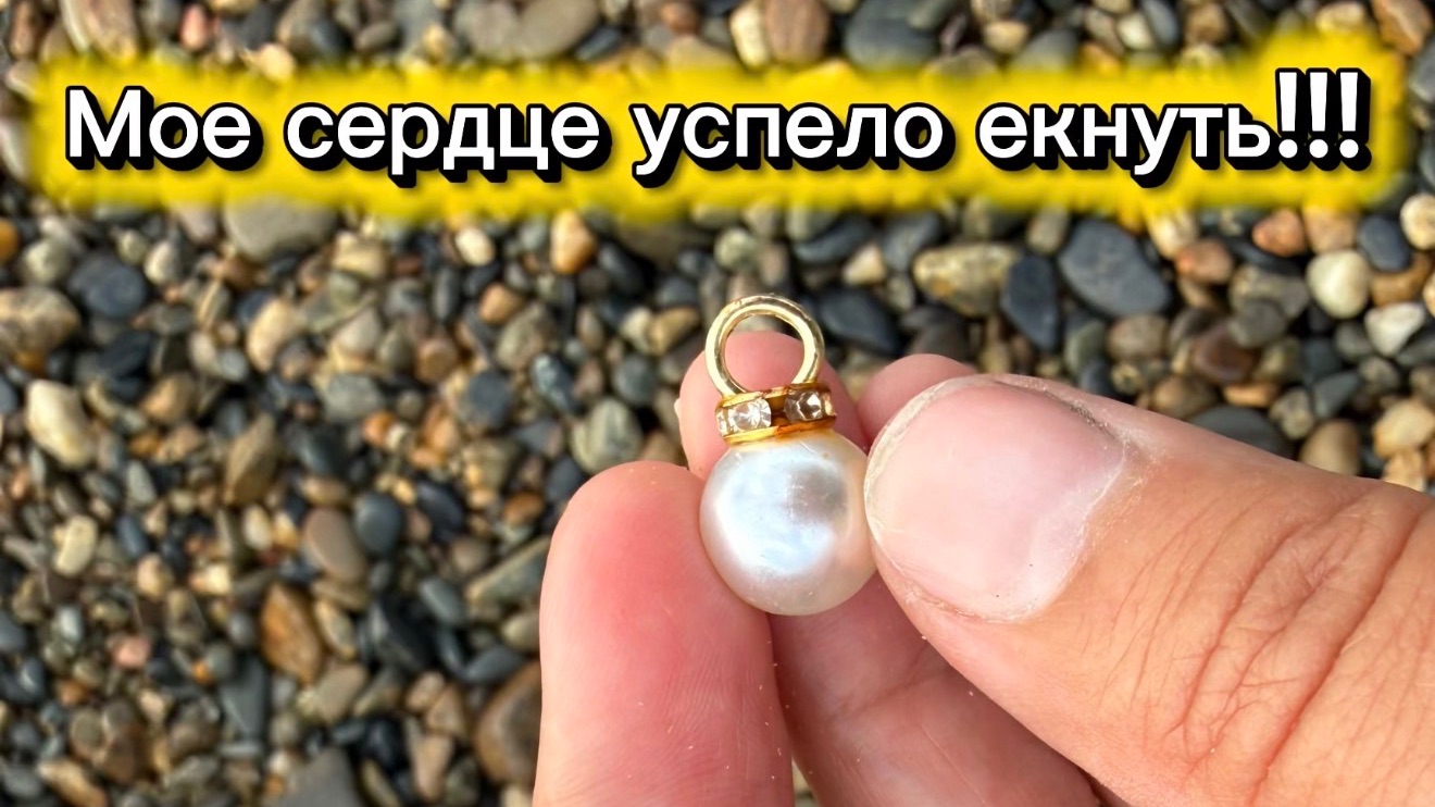 Мое сердце успело екнуть! Копаю на крутом пляже отеля