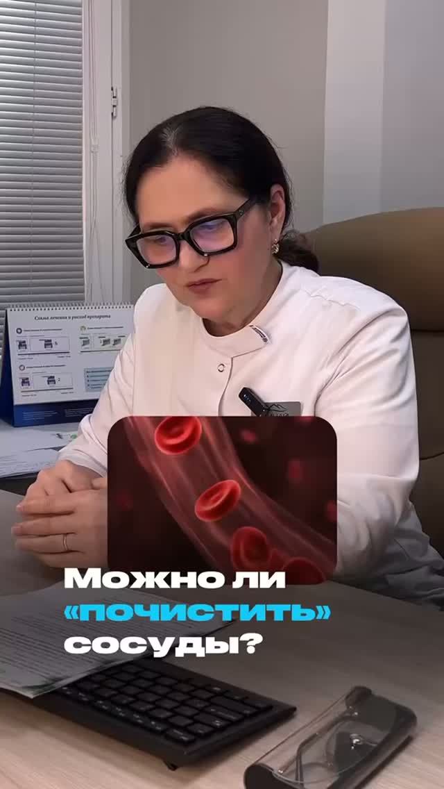 МОЖНО ЛИ ПОЧИСТИТЬ СОСУДЫ? | КАРДИОЛОГ ТОМОВА ФАТИМА АБДУЛХАМИДОВНА