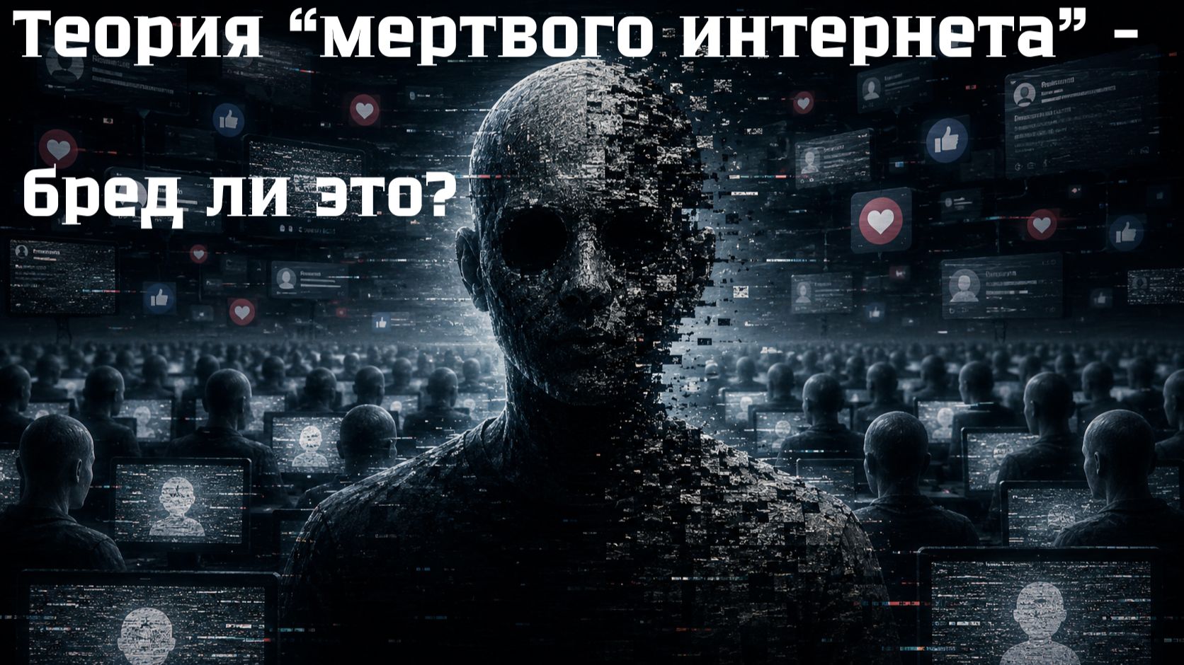 Теория 
