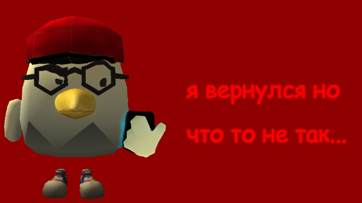 я вернулся но что-то не так... мне кто то звонил