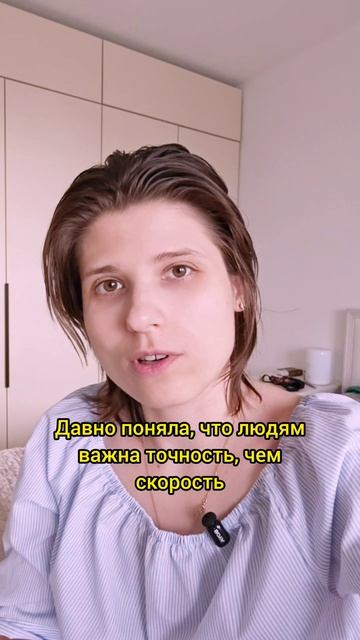 Иногда после первых сообщений я не даю рекомендации.   Потому что мне не хватает информации.  Я лучш
