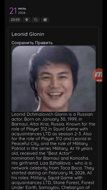 Леонид Дчмалович Глонин - мой друг