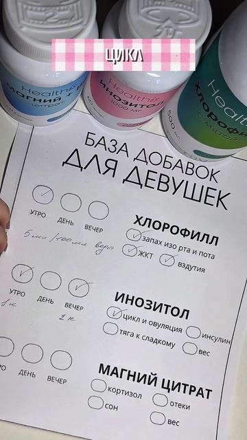 Прикрепляю артикулы🔥инозитол: WW678262
хлорофилл: WW678264
магний цитрат: WW678292
#магний