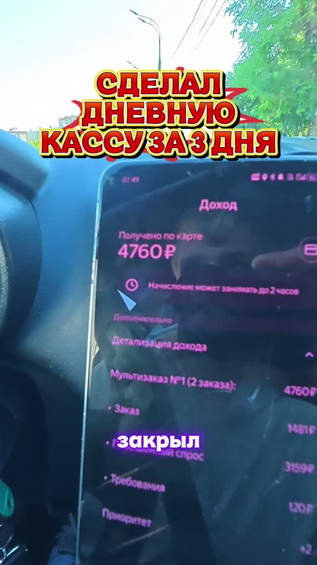 ШОКИРОВАЛ КАССЫ В ЯНДЕКС ПРО! 🤯 Жирный мультизаказ в доставке