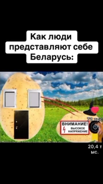 Беларусь