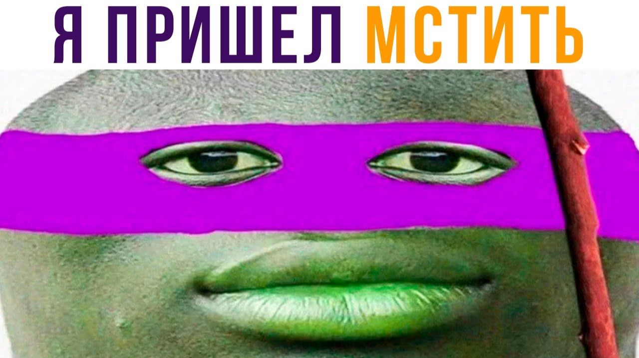 КРАПИВА, Я ПРИШЁЛ МСТИТЬ!))) Приколы